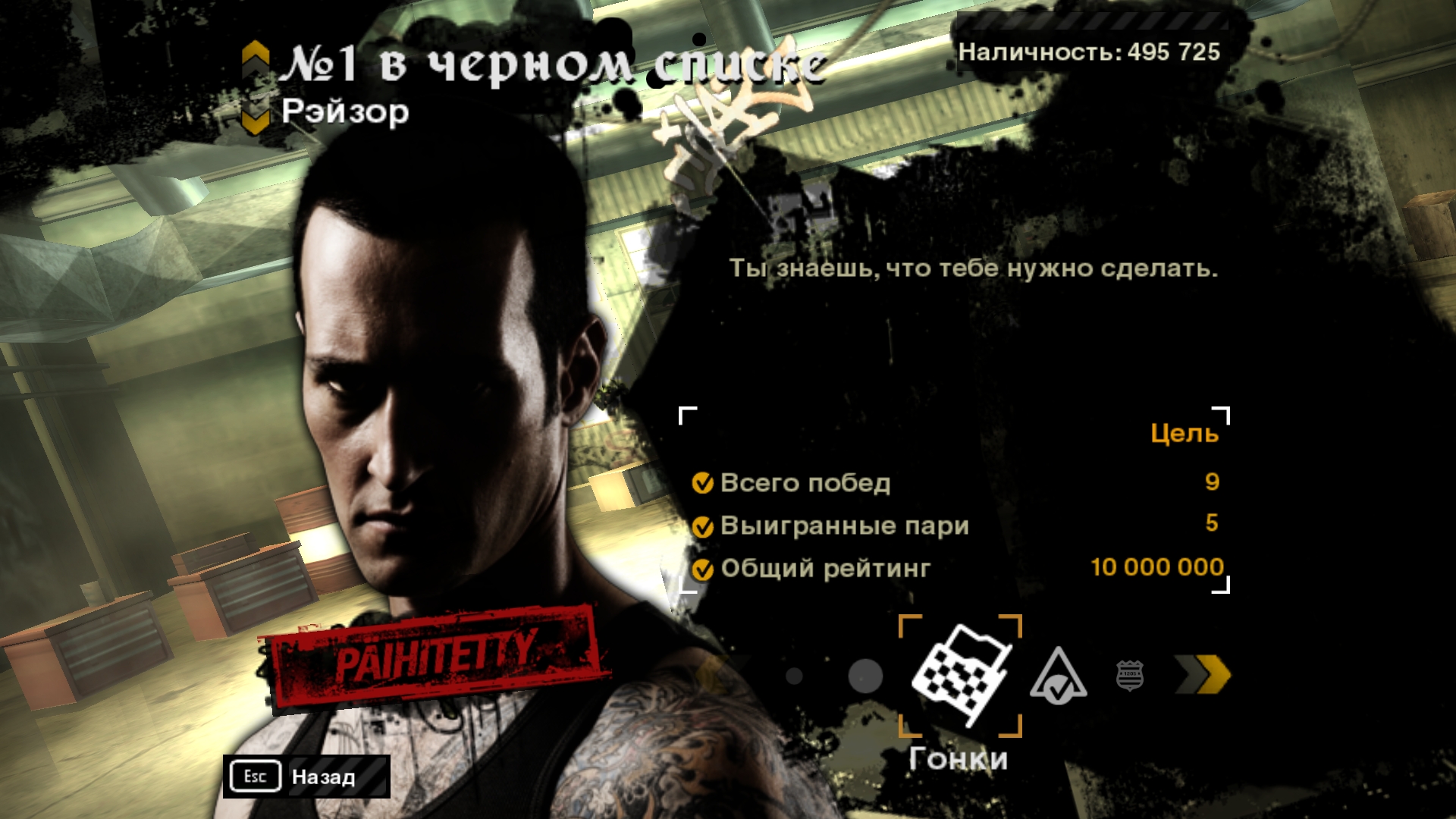 Razor