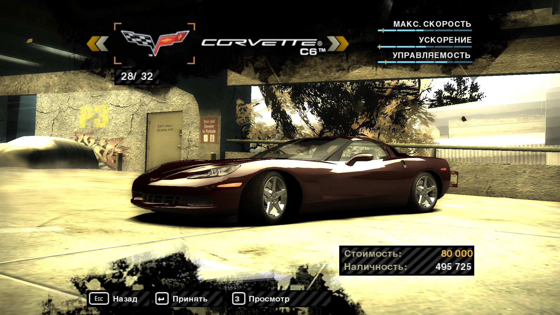 Chevrolet Corvette C6