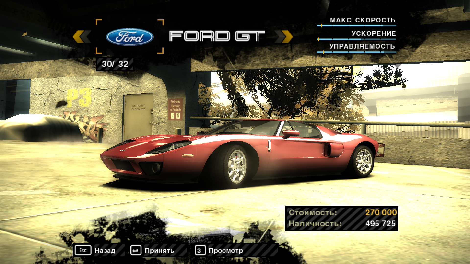 Ford GT