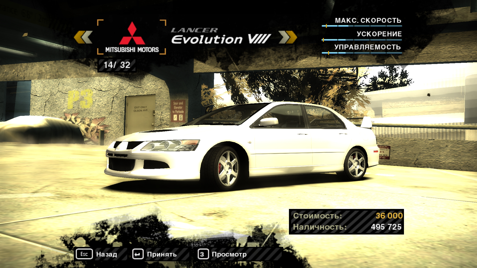 Mitsubishi Lancer Evolution VIII