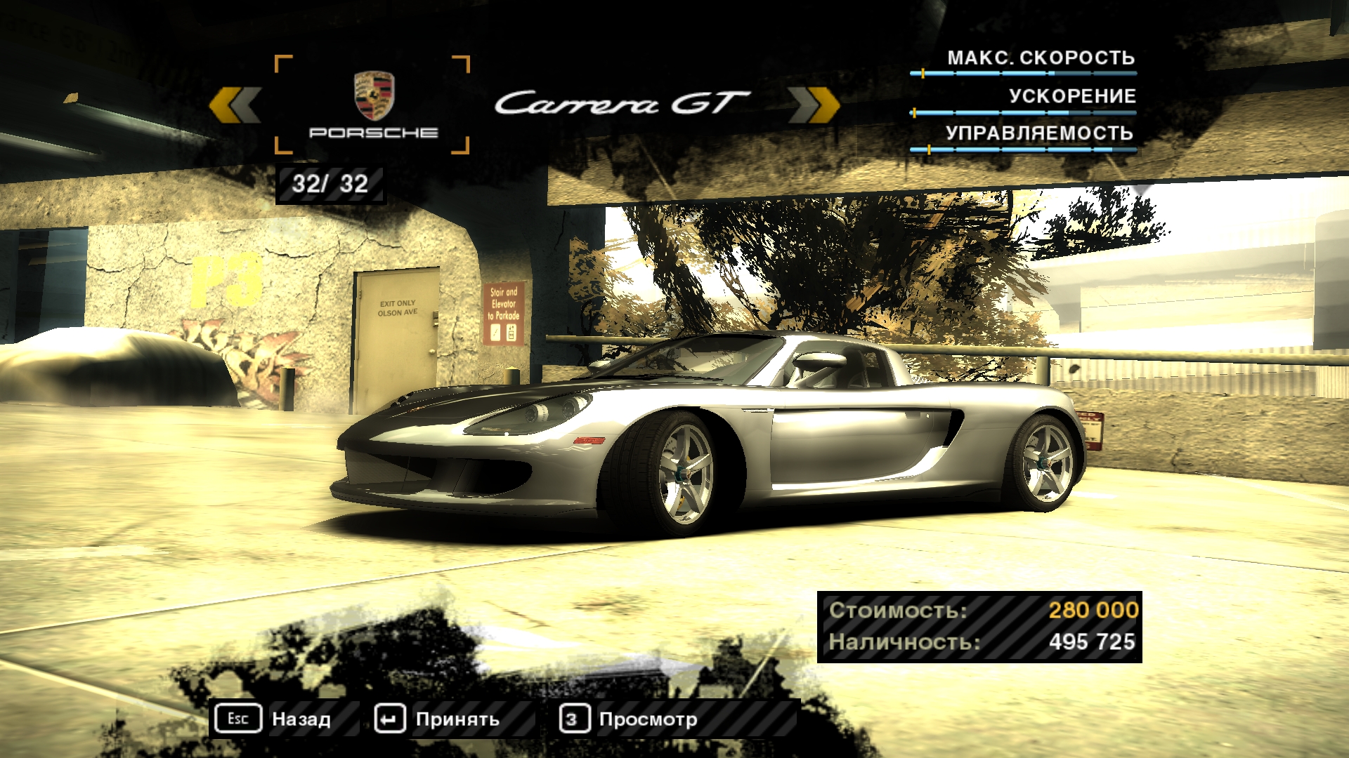 Porsche Carrera GT