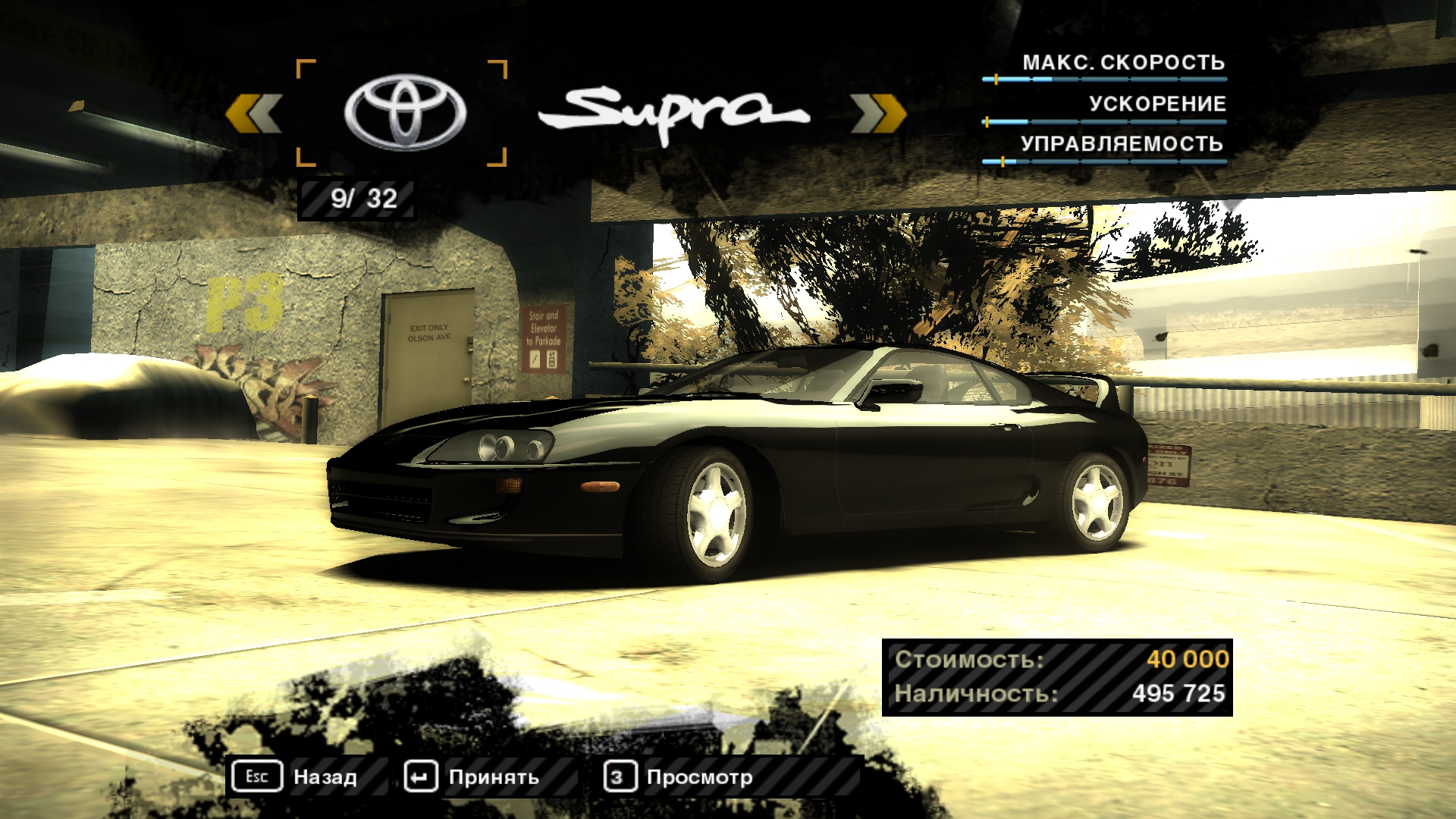 Toyota Supra